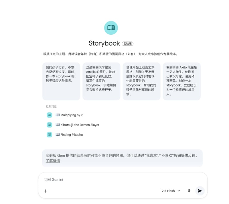 what is geministorybook